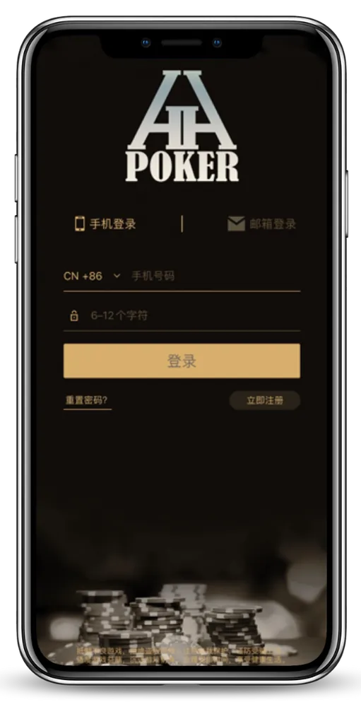 德扑圈ios下载链接